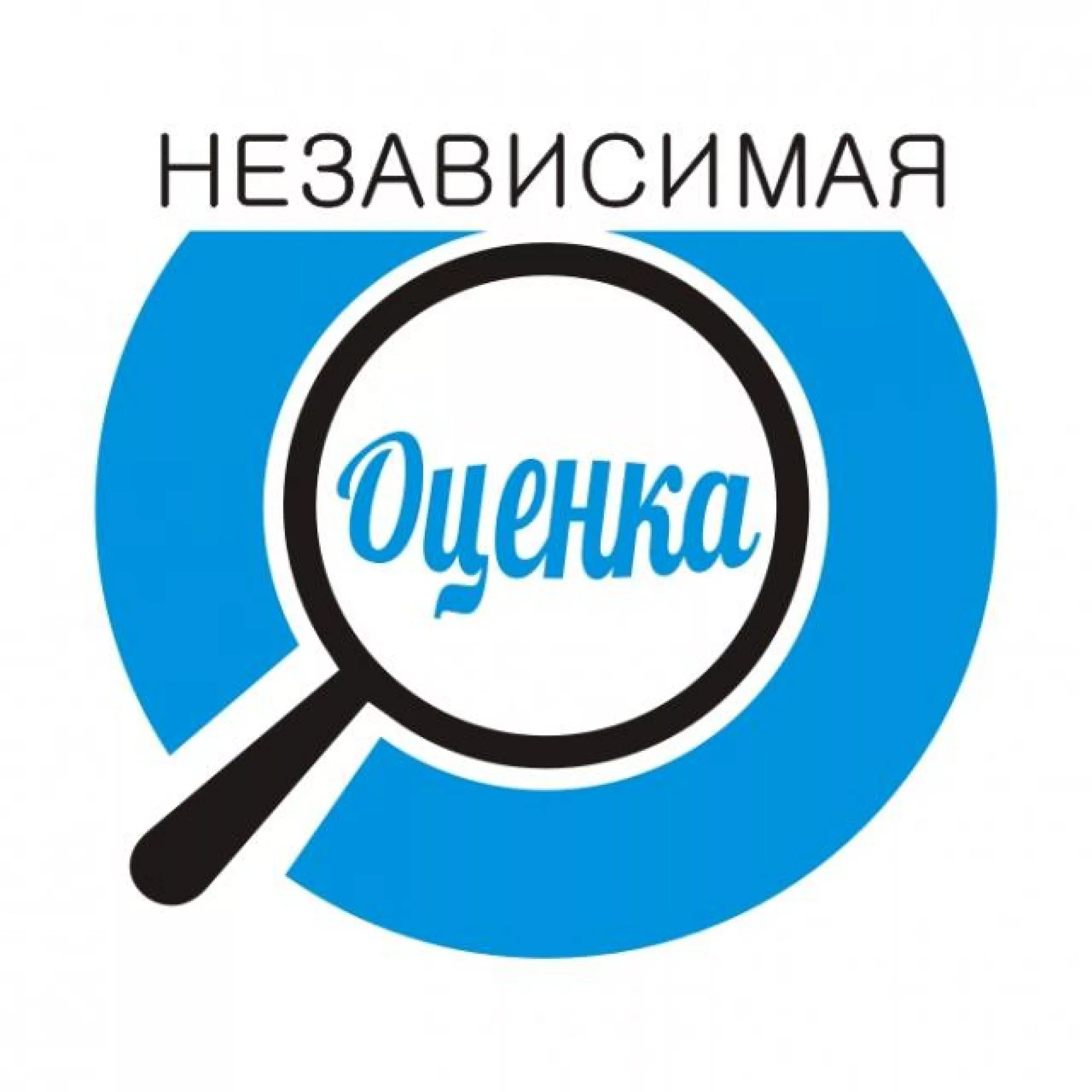 Независимая оценка качества образования