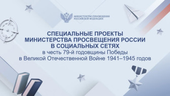 Акции в честь 79-й годовщины Победы в Великой Отечественной Войне 1941-1945 годов.