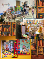 День дарения книг День дарения книг.