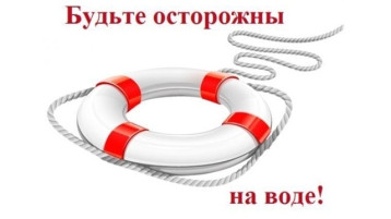 Правила поведения на водных объектах Правила поведения на водных объектах.