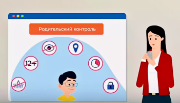 Родительский контроль Родительский контроль.