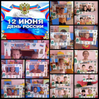 День России 🇷🇺 День России 🇷🇺.