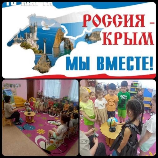 Воссоединение Крыма с Россией Воссоединение Крыма с Россией.