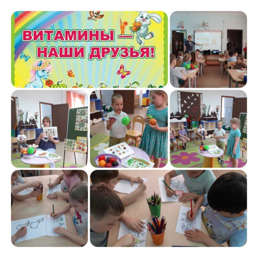 Витамины-наши друзья Витамины-наши друзья.
